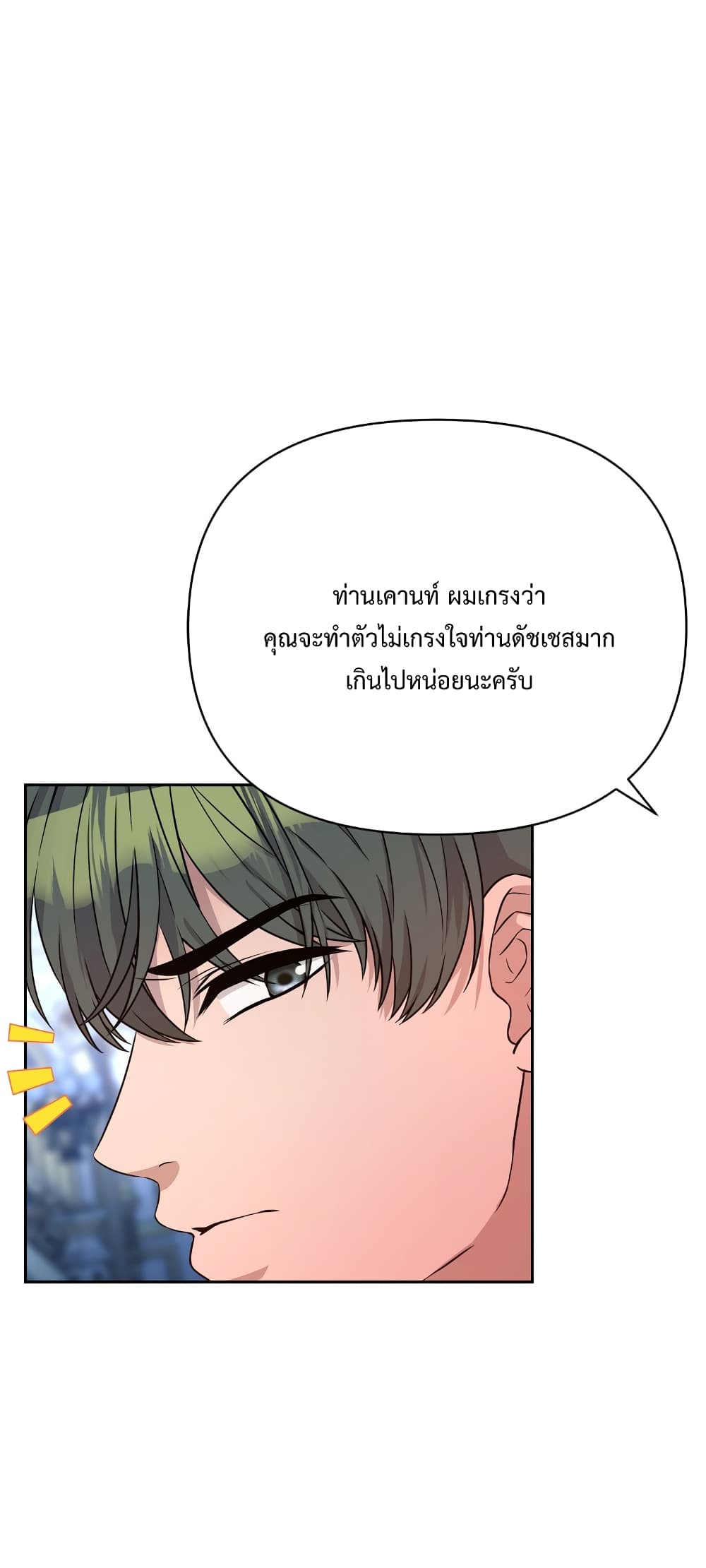 Lady Edita ตอนที่ 14 (25)